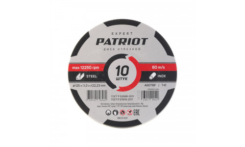 Диск абразивный отрезной по металлу (125x1.0x22.23 мм) Patriot 