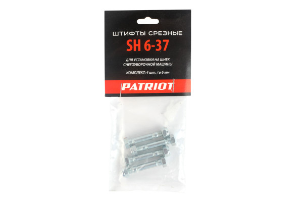 Штифты срезные (диаметр 6 мм) Patriot SH6-37