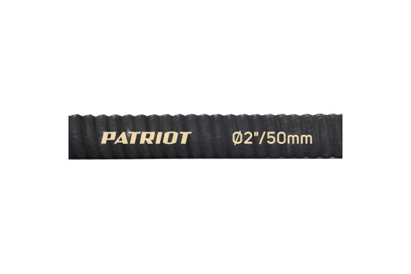Рукав всасывающий Patriot SRh-20