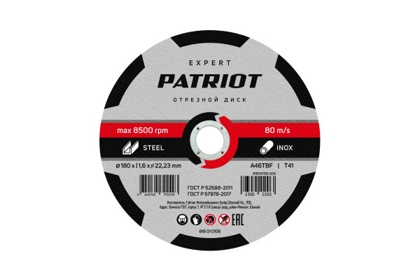 Диск абразивный отрезной по металлу (180х1.6х22.23 мм) Patriot 