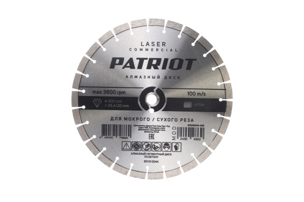 Диск алмазный сегментный (400х25 мм) Patriot 