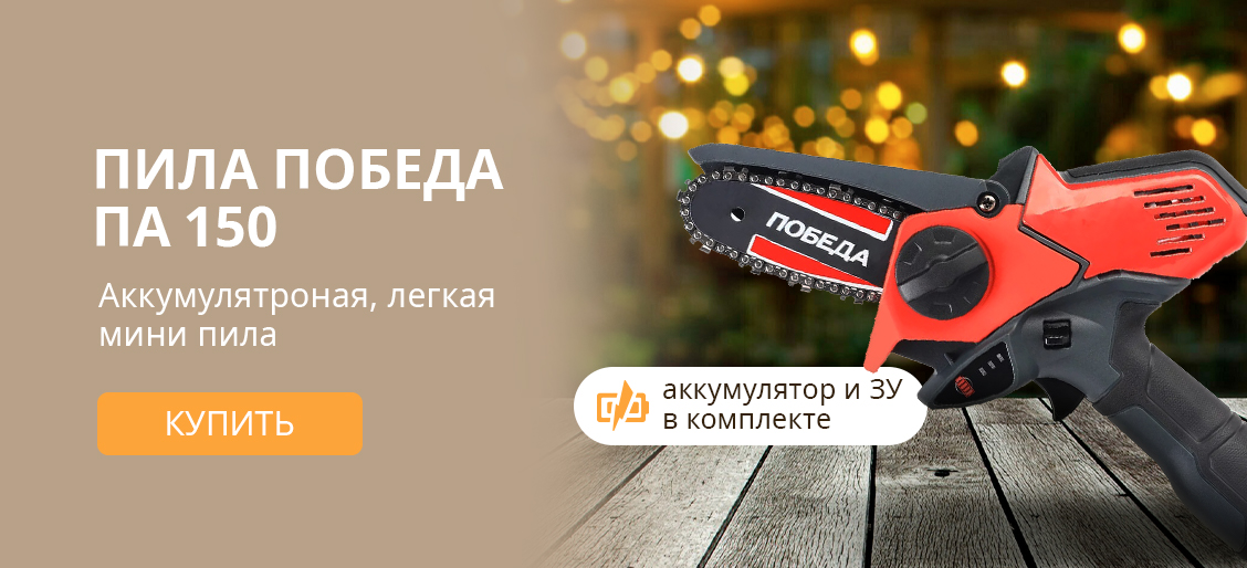 Фирменный магазин Patriot. Садовая техника и электроинструмент Patriot ...